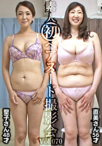 素人初ヘアヌード撮影会 Vol.070 村田聖子 48歳／大迫直美 56歳