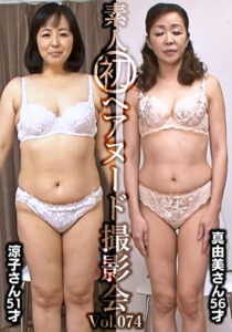 素人初ヘアヌード撮影会 Vol.074 三島涼子 51歳／石井真由美 56歳